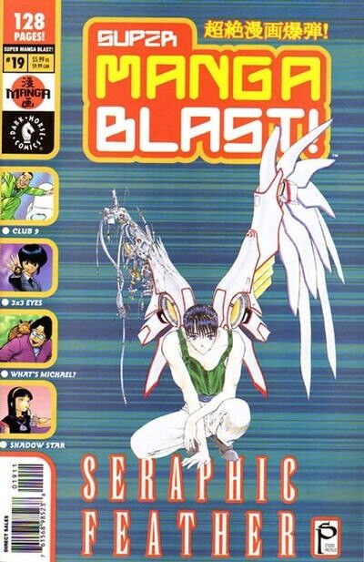 Super Manga Blast (2000-2006) #19