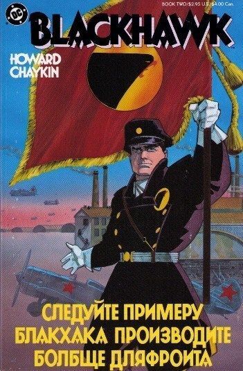 Blackhawk Vol. 2 (1988) #2 of 3