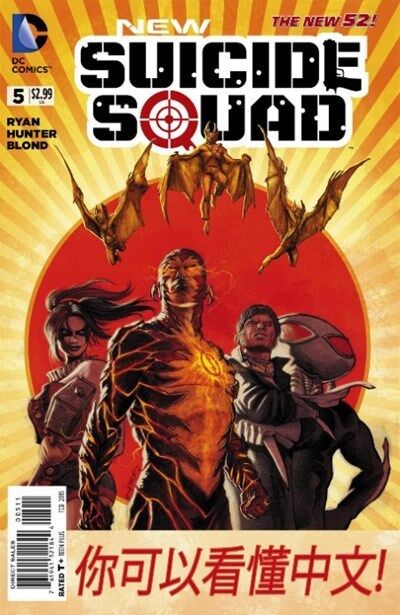 New Suicide Squad (2014-2016) #5
