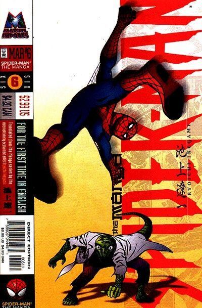 Marvel Mangaverse - Spider-Man (1997-1999) #6